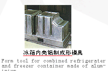 refrigerator inner shell aluminium forming die