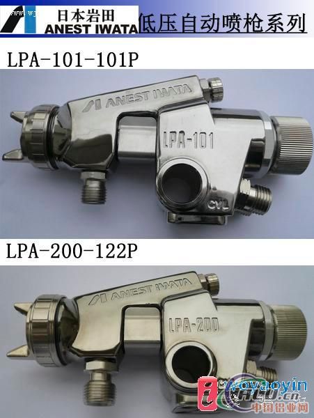 供应岩田自动喷枪LPA-101