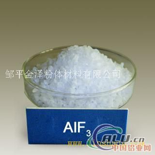 氟化铝AlF3