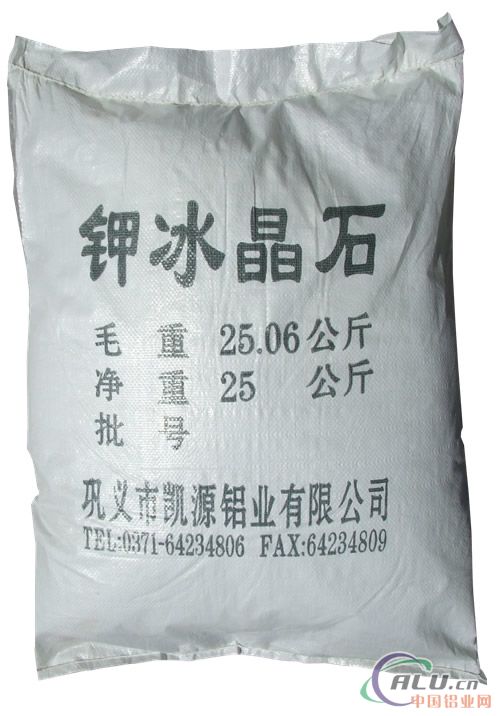 【产品】氟铝酸钾(钾冰晶石)