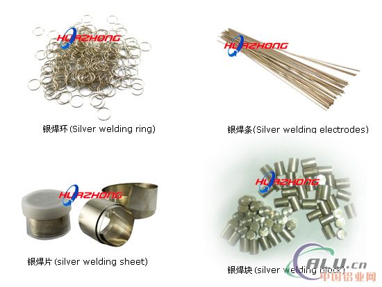 银焊条、银焊丝、银焊片，银焊环