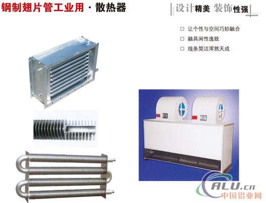 供应厂家钢制翅片管工业用散热器