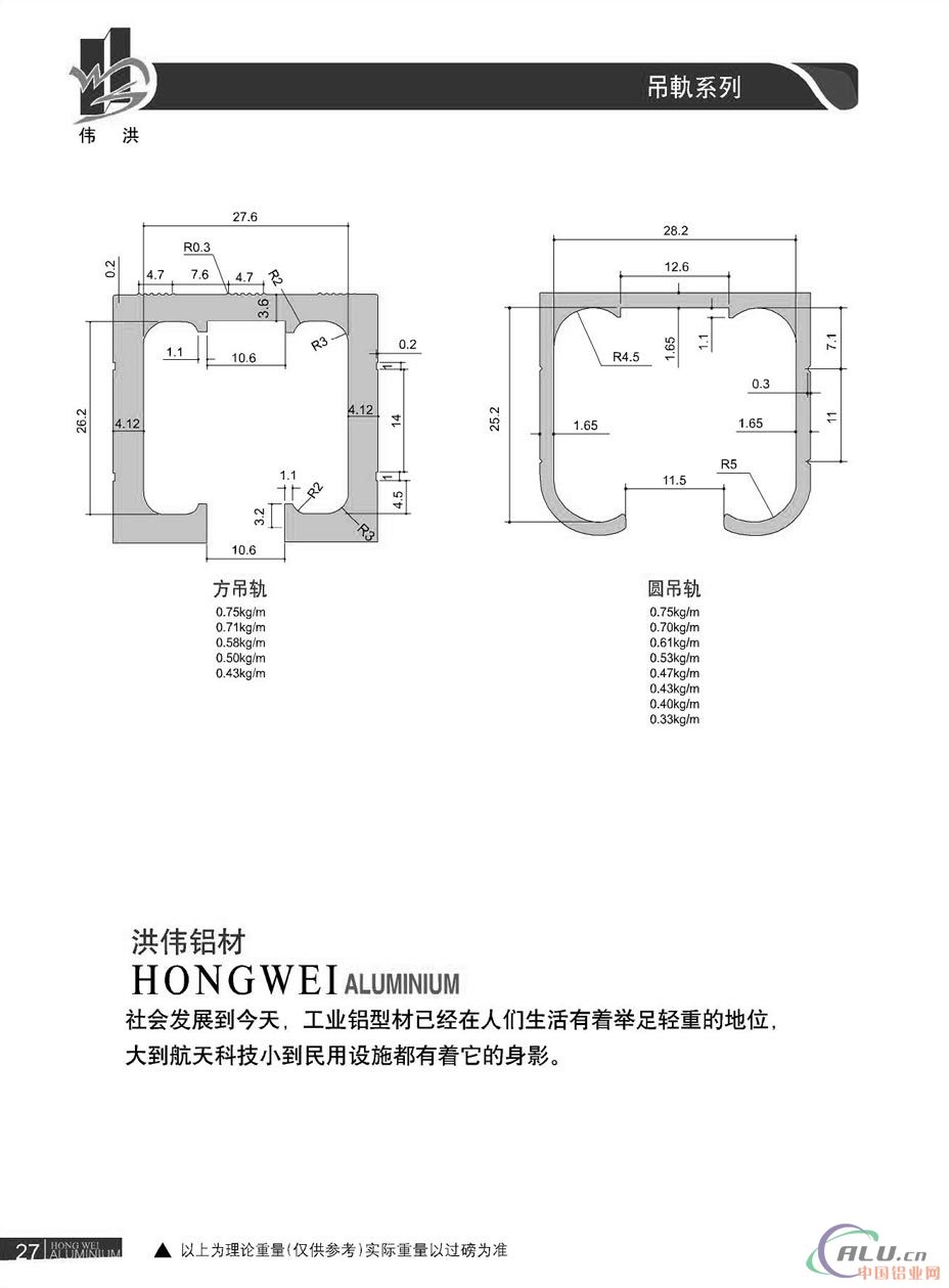 吊轨系列型材