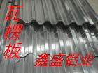 3003压型铝板3A21瓦楞铝板铝瓦