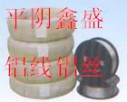 铝线，复饶铝线，内抽丝铝线