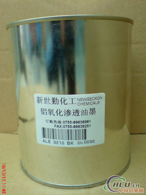 供应日本铝氧化(水性)渗透油墨