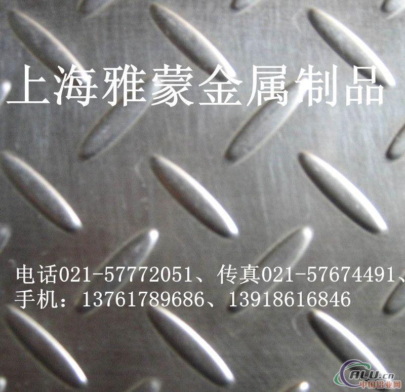 供应国产5052O花纹铝板
