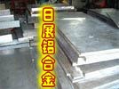 供应铝合金 6062铝板