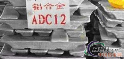 供应铝锭ADC12