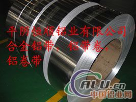 铝带卷生产，合金铝卷生产，铝卷