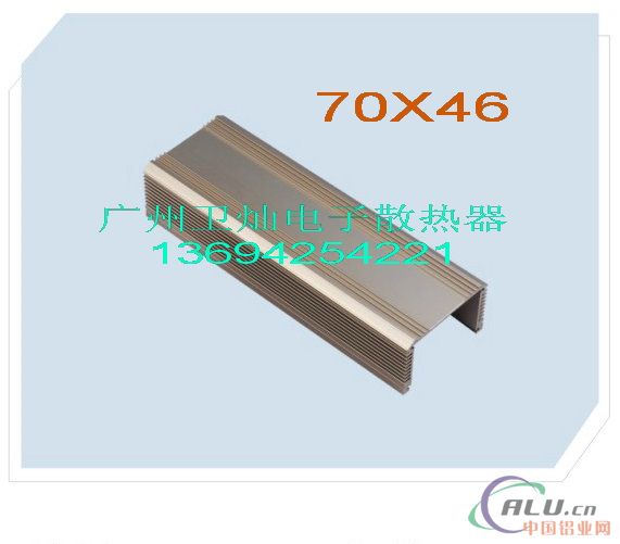铝外壳70X46-电子散热器-散热片