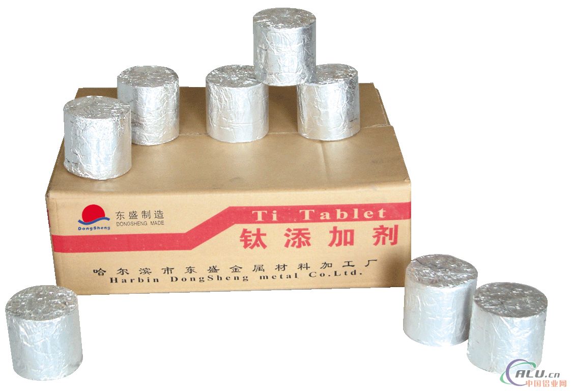 供应铝制品添加剂钛添加剂