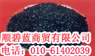 活性炭滤料，北京活性炭厂家直销