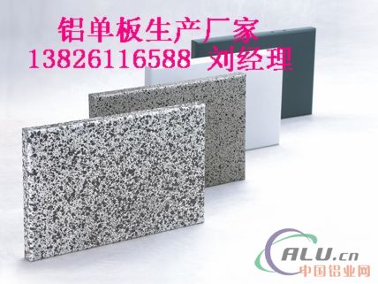 陕西西安石纹铝单板价格生产厂家