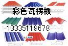 3003压型铝板，3A21屋面瓦楞铝板铝瓦