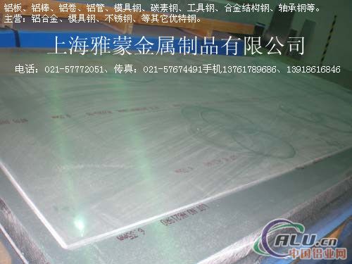 供应7075铝板成批出售上海7075铝板零售
