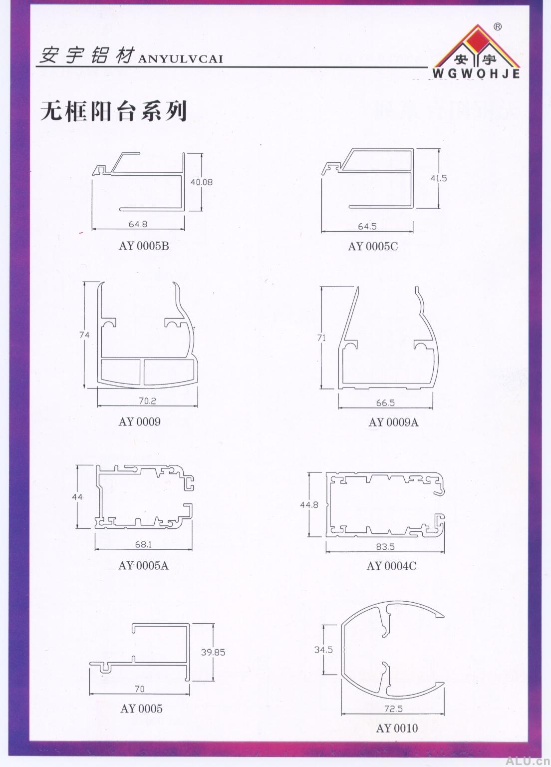 Aluminium profiles for balcony