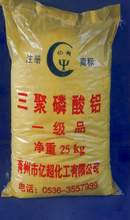 青州市亿超化工供应硼酸锌、三聚磷酸铝