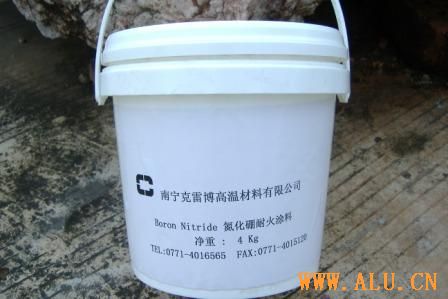 Alucoat Boron Nitride (BN)