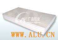 Prurity aluminium plate