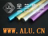 aluminum pipe