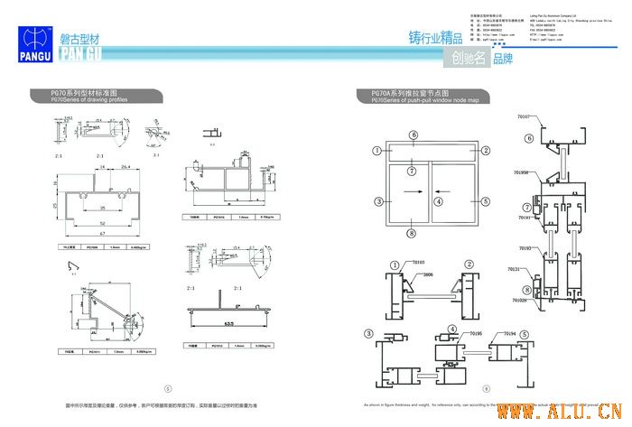 PG70A series of silding window node