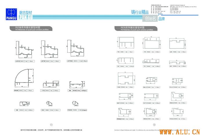 PG76 Series of sliding window profiles