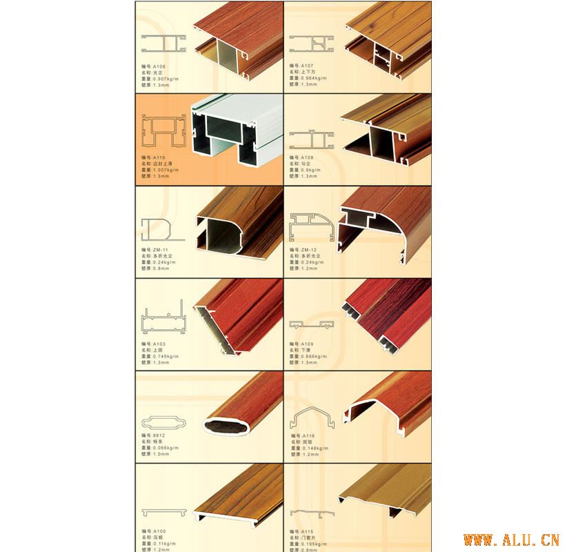 Aluminum profiles-06