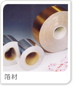 aluminium foils
