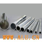 Seamless Aluminum tube