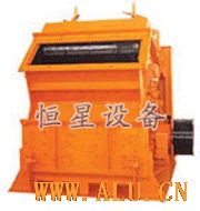 Hengxing Impact crusher