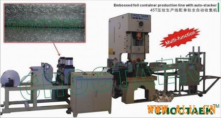 Embossing aluminium foil container production line
