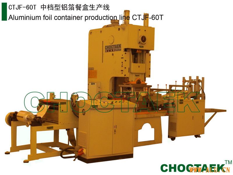Aluminum foil container production line CTJF-60T 