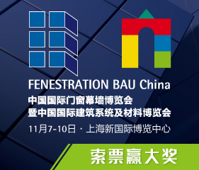 2017第十五届中国国际门窗幕墙博览会