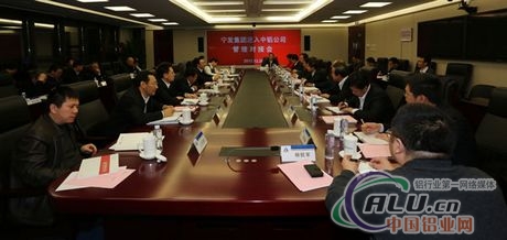 进入中铝公司管理对接会,宁夏发电集团总经理何怀兴带领公司领导班子