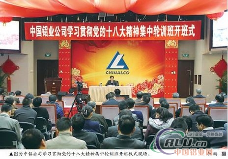 中国铝业网