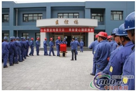 中国铝业网