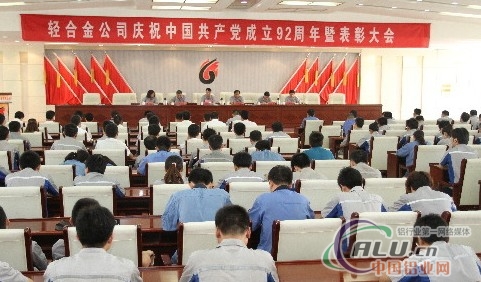 中国铝业网