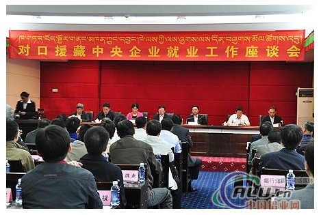 中国铝业网