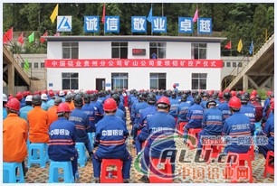 中国铝业网