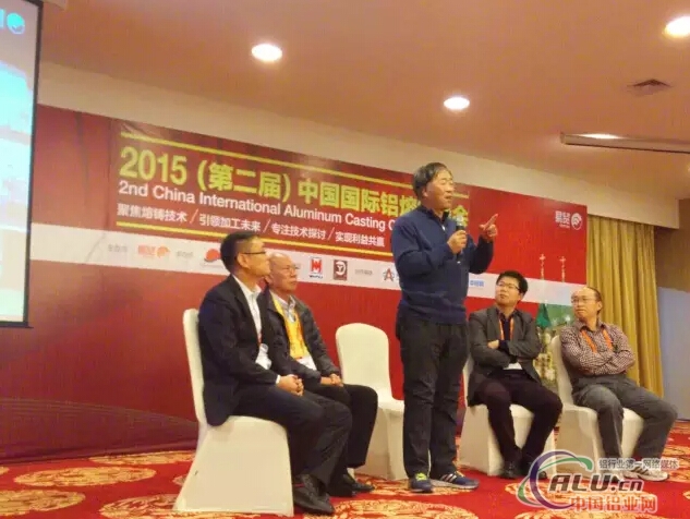 我国铝加工发展前景看好 2015（第二届）中国国际铝熔铸峰会在哈召开