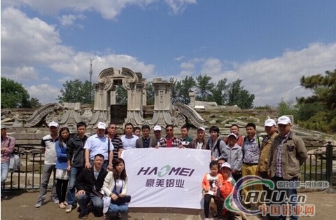 豪美鋁業組織2014年度管理者及員工赴北京旅游