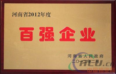 2016河南民营企业制造业百强榜单发布 明泰铝