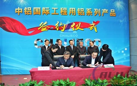 以扩大铝材应用为契机 中铝国际开启崭新征程