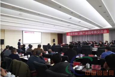 中欧节能门窗产业园考察交流会在山东临朐胜利召开 多家企业现场签订入园合作协议