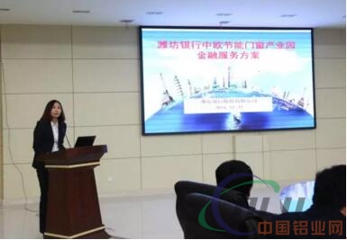 中欧节能门窗产业园考察交流会在山东临朐胜利召开 多家企业现场签订入园合作协议