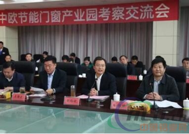 中欧节能门窗产业园考察交流会在山东临朐胜利召开 多家企业现场签订入园合作协议