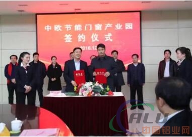 中欧节能门窗产业园考察交流会在山东临朐胜利召开 多家企业现场签订入园合作协议