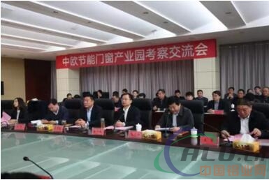 中欧节能门窗产业园考察交流会在山东临朐胜利召开 多家企业现场签订入园合作协议
