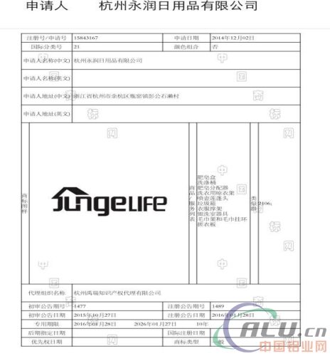 杭州永润日用品有限公司疑遭恶意攻击 发声明力证清白